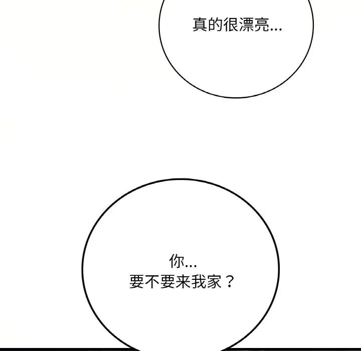 渴望占有她第8话
