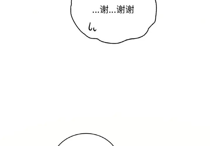 渴望占有她第9话