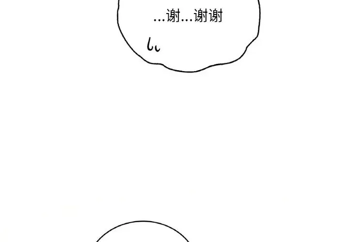 渴望占有她第9話