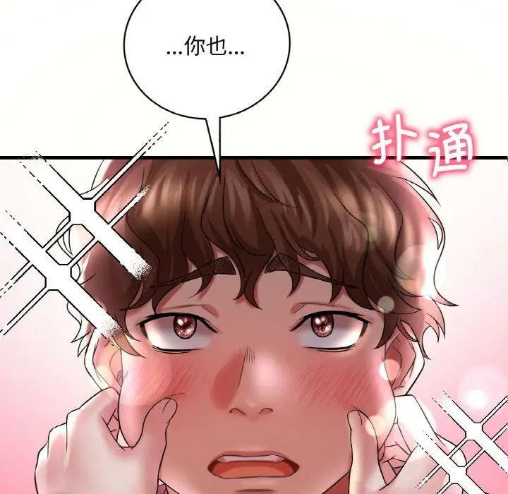 渴望占有她第9话