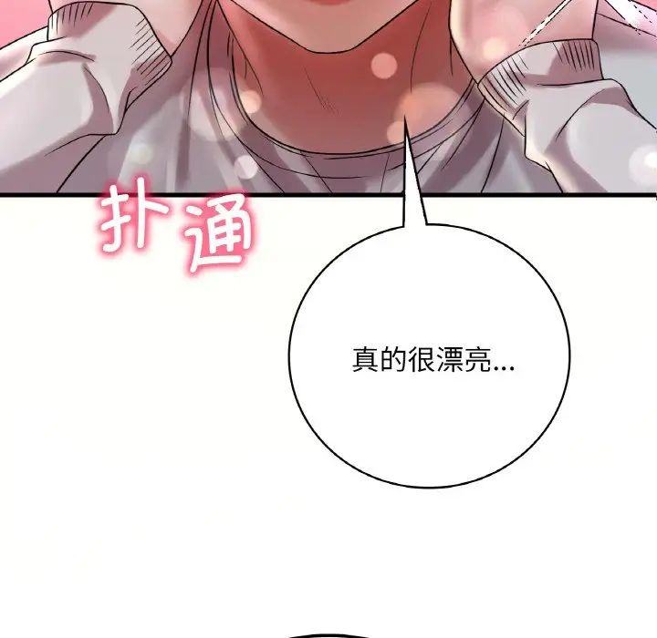 渴望占有她第9话