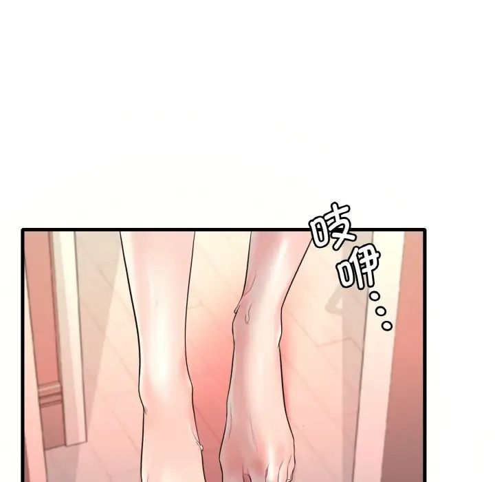 渴望占有她第9话