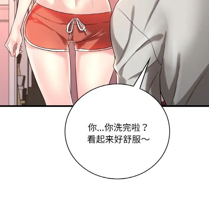 渴望占有她第9话