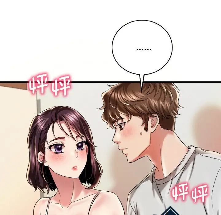 渴望占有她第9话