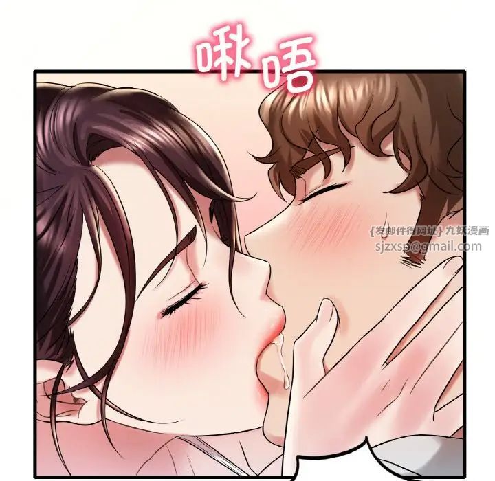 渴望占有她第9话