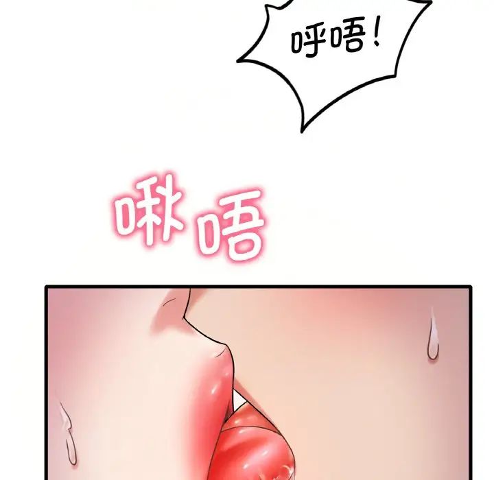 渴望占有她第9话