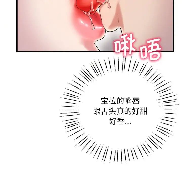 渴望占有她第9话