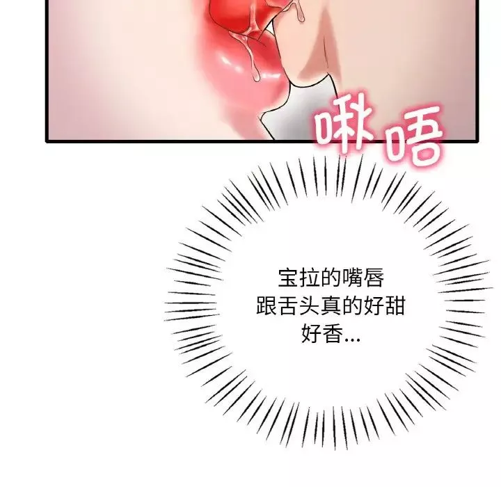 渴望占有她第9話