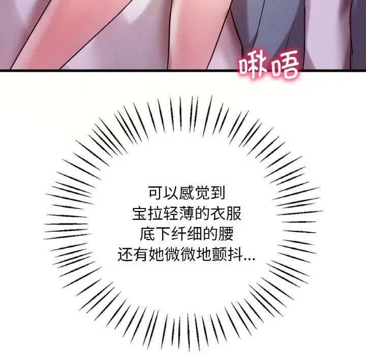 渴望占有她第9话