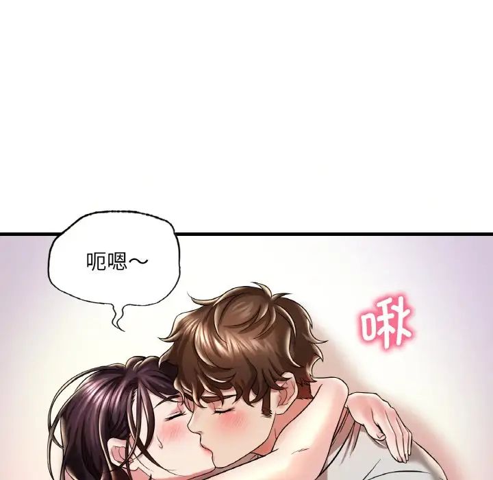 渴望占有她第9话