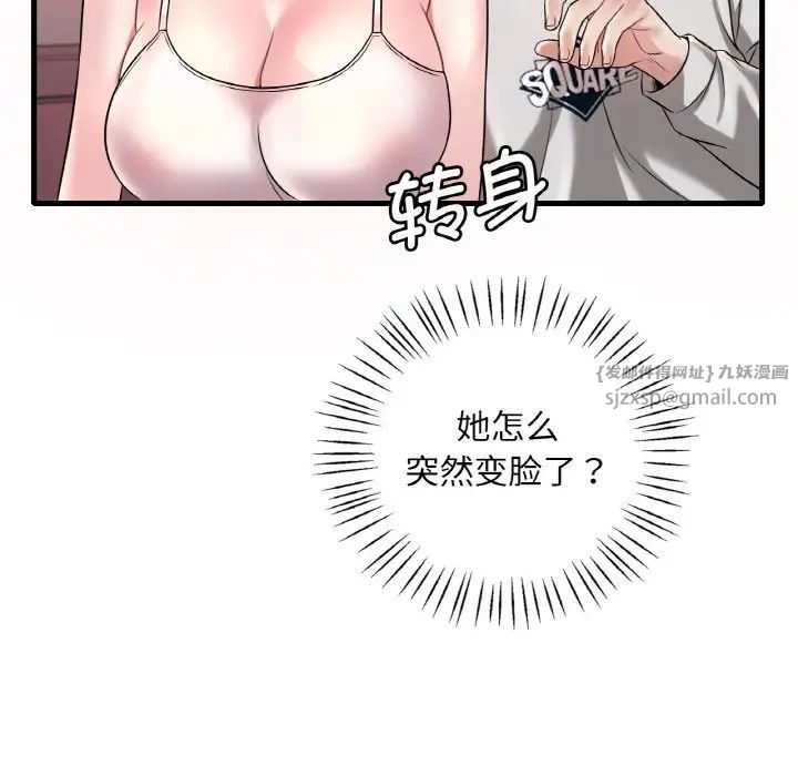 渴望占有她第9话