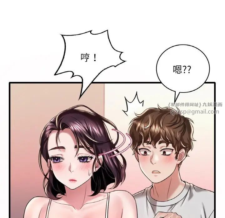 渴望占有她第9话
