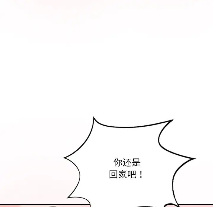 渴望占有她第9话