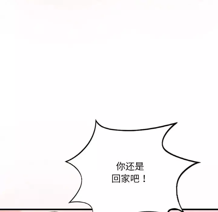 渴望占有她第9話