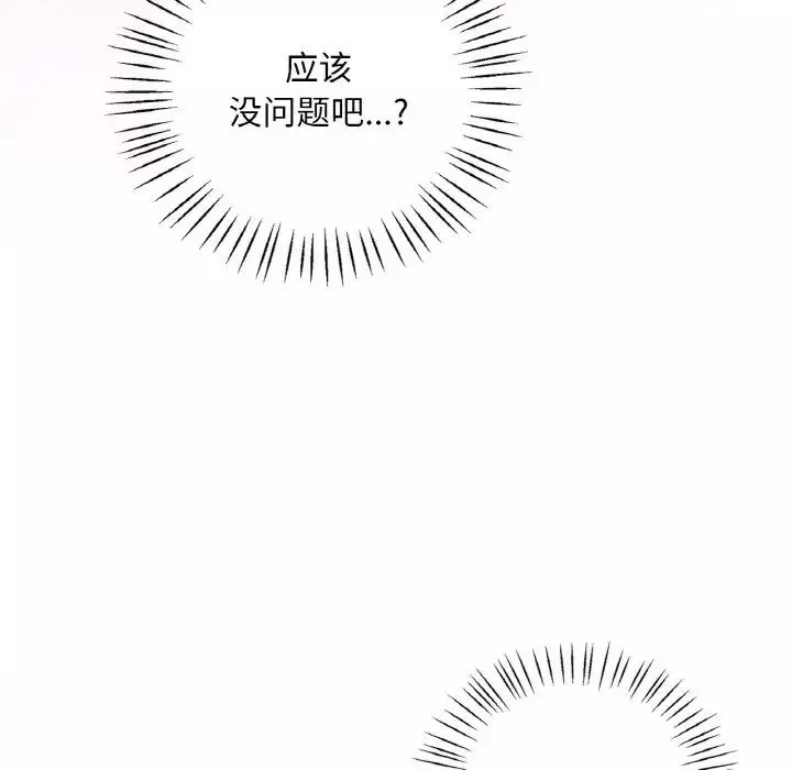 渴望占有她第9話