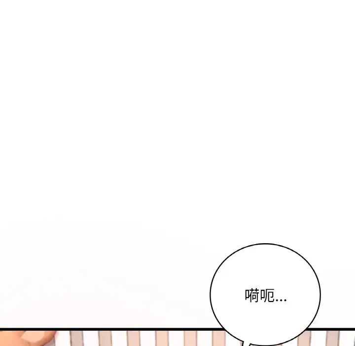 渴望占有她第9话