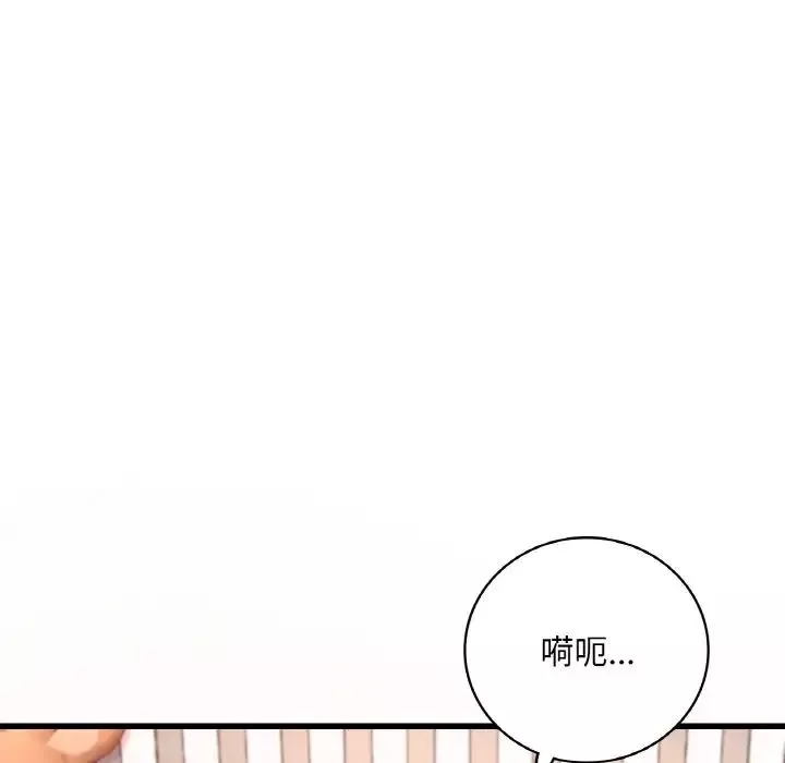 渴望占有她第9話