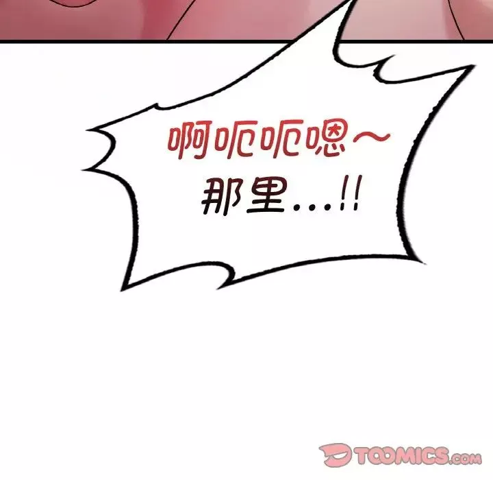 渴望占有她第9話