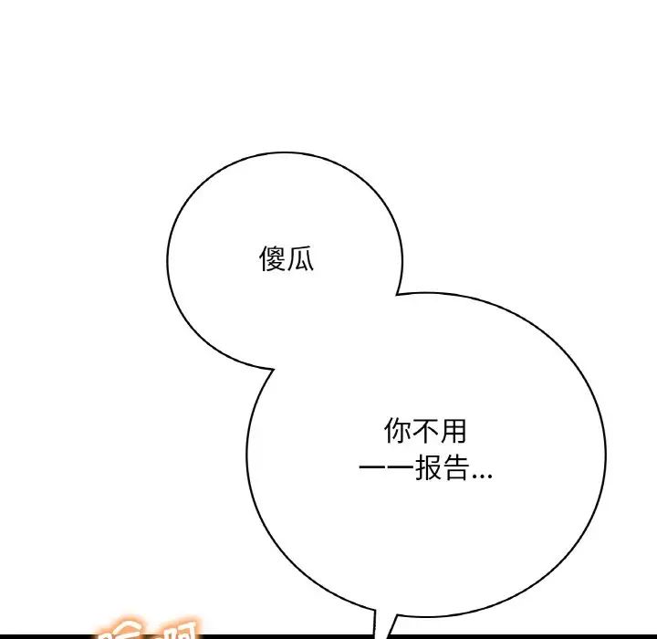 渴望占有她第9话