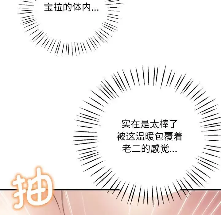 渴望占有她第9話