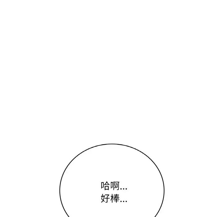 渴望占有她第9话