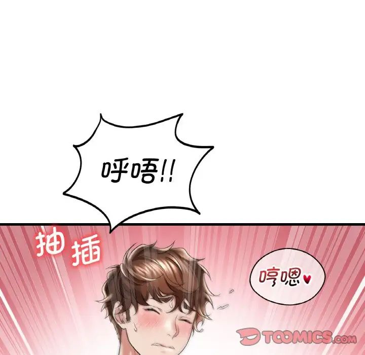 渴望占有她第9话