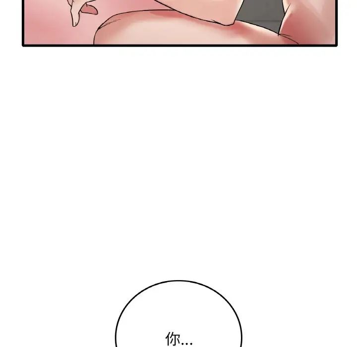 渴望占有她第9话