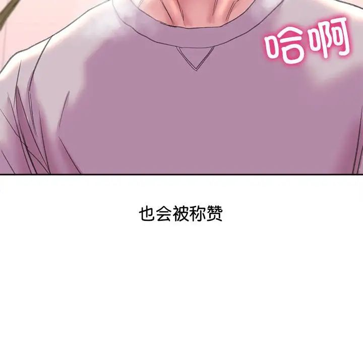 双面人第6话