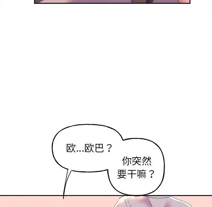 双面人第6话