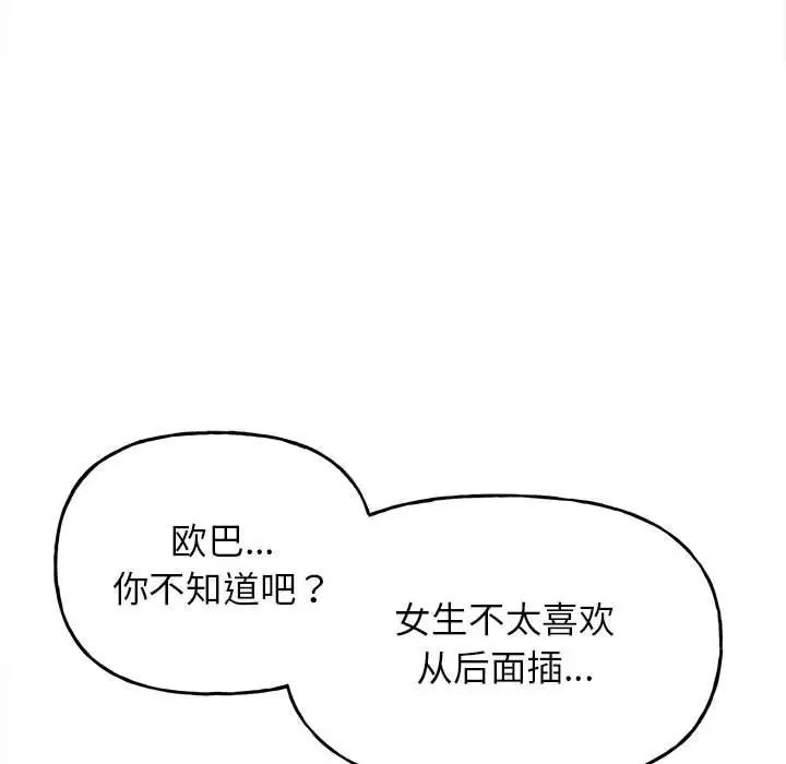 双面人第6话