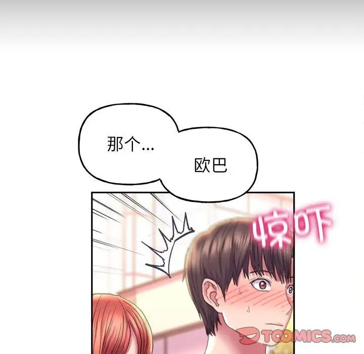 双面人第8话