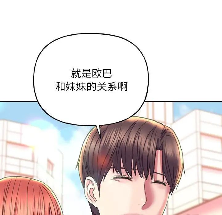 双面人第8话