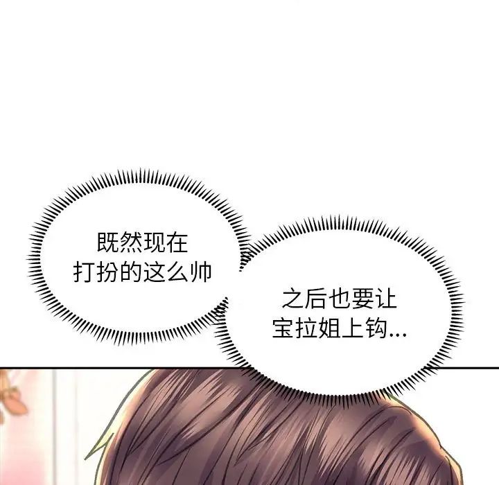 双面人第8话