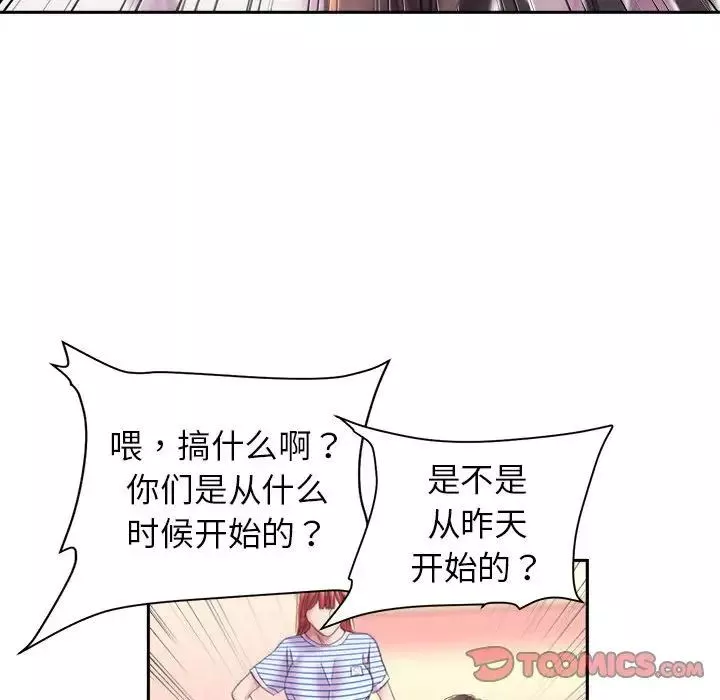 双面人第8話