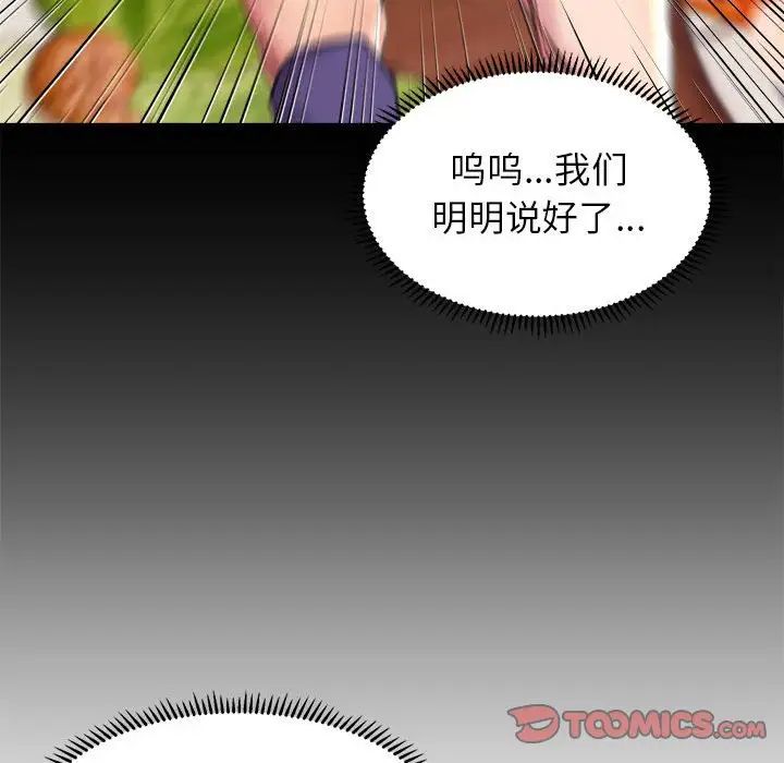 双面人第9话