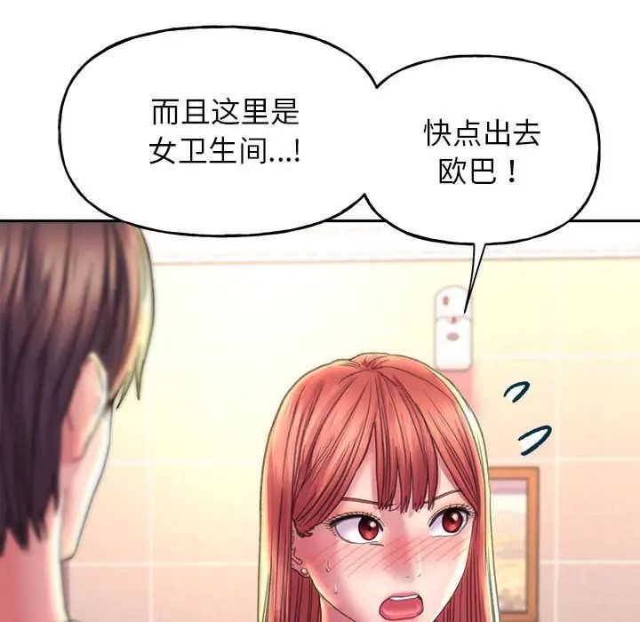 双面人第9话