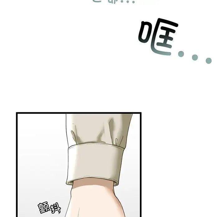 我的继姐第7话