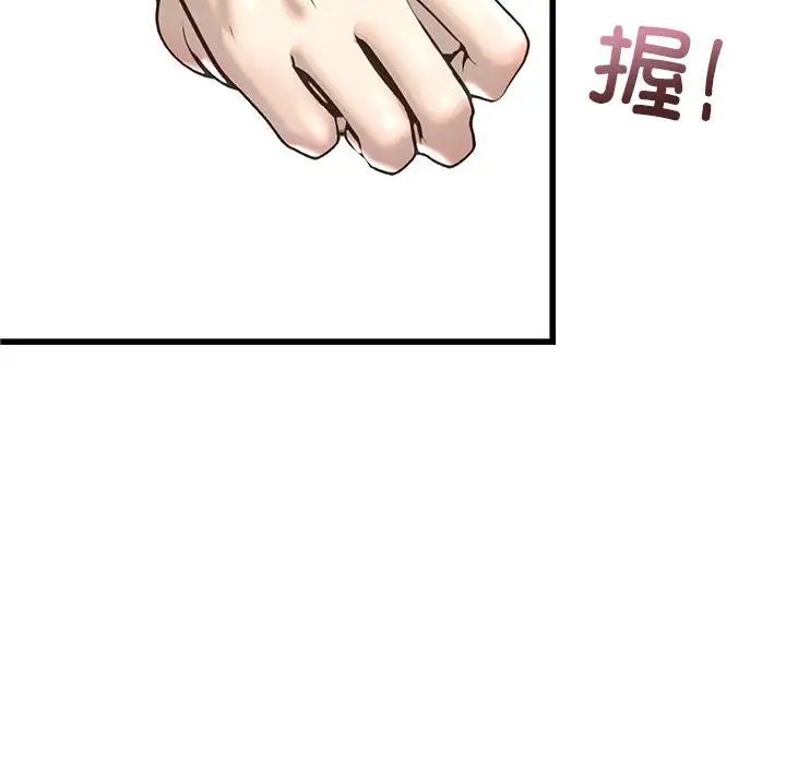 我的继姐第7話