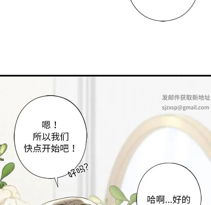 我的继姐第7話