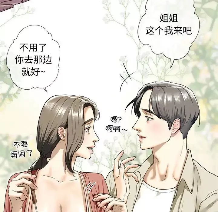 我的继姐第7話