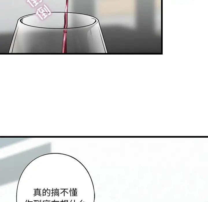 我的继姐第7话