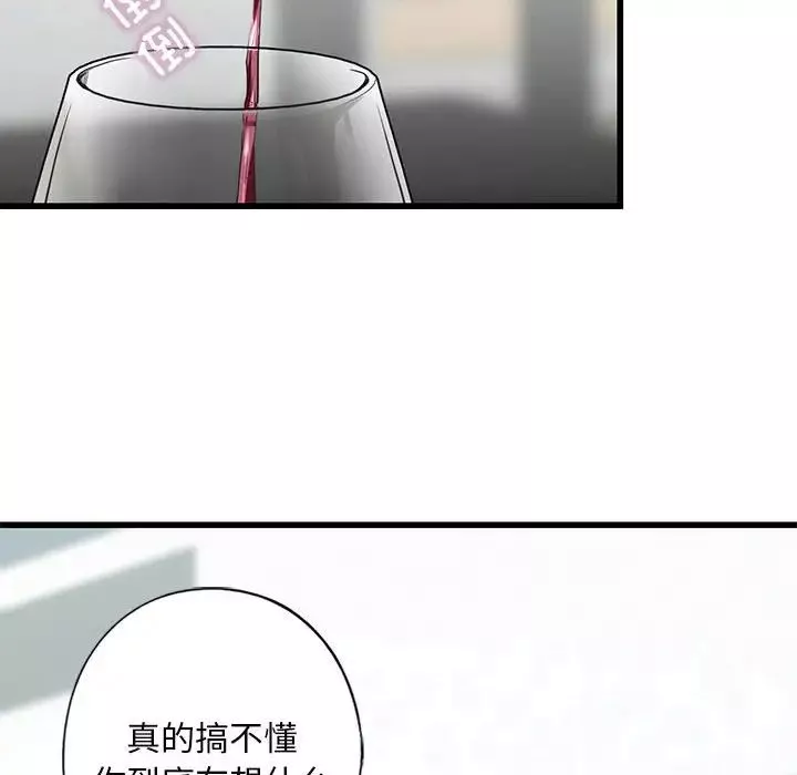 我的继姐第7話