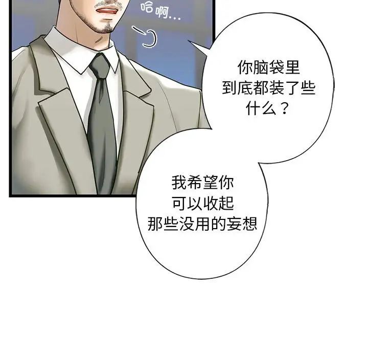 我的继姐第7话