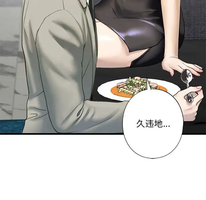 我的继姐第7话