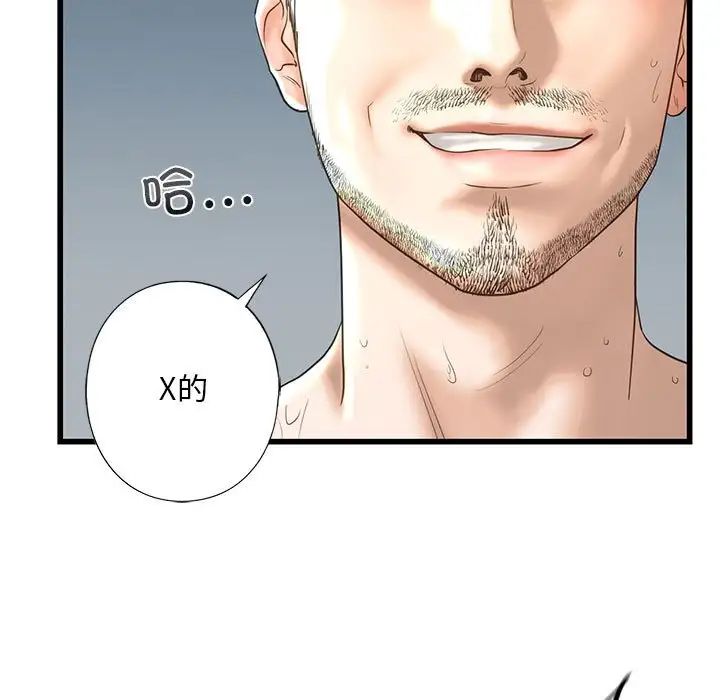 我的继姐第7话