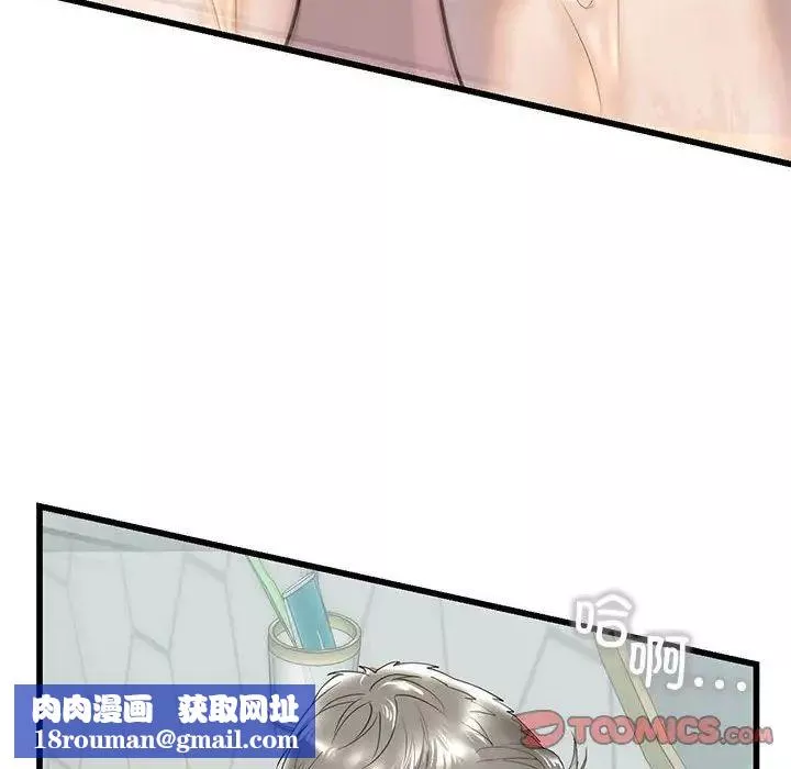 我的继姐第7話