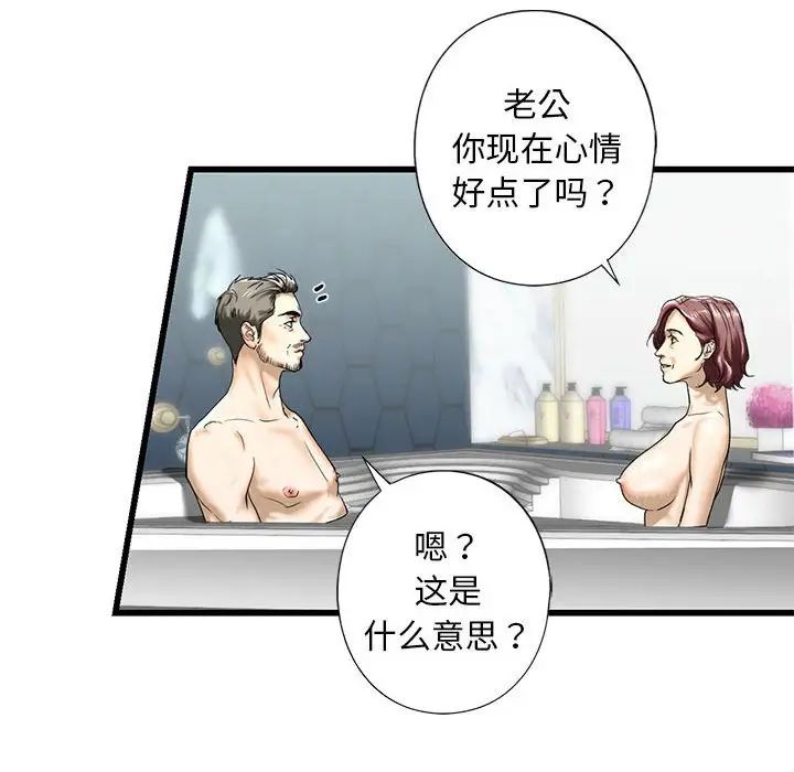 我的继姐第7话