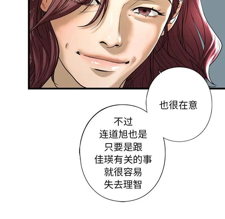 我的继姐第7话