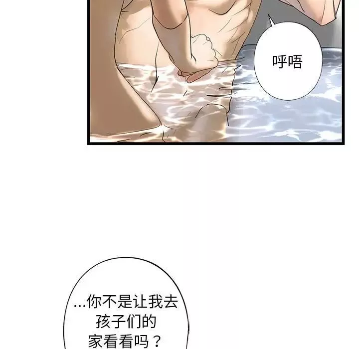 我的继姐第7話