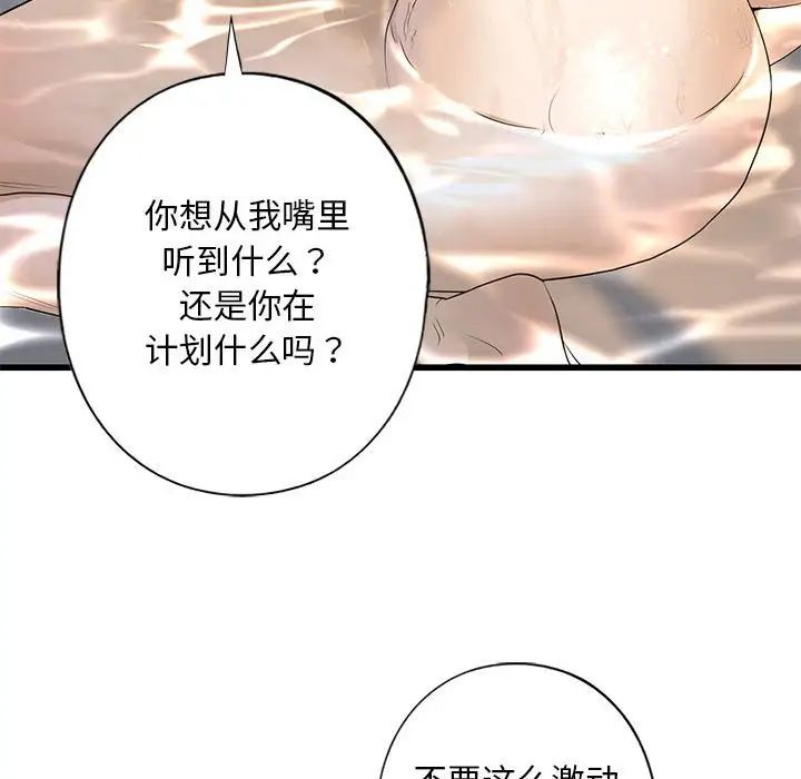 我的继姐第7话